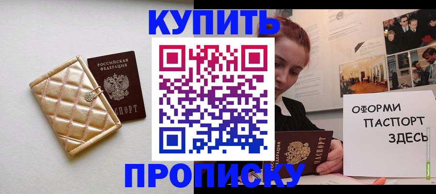 прописка гарантия в Кодинске