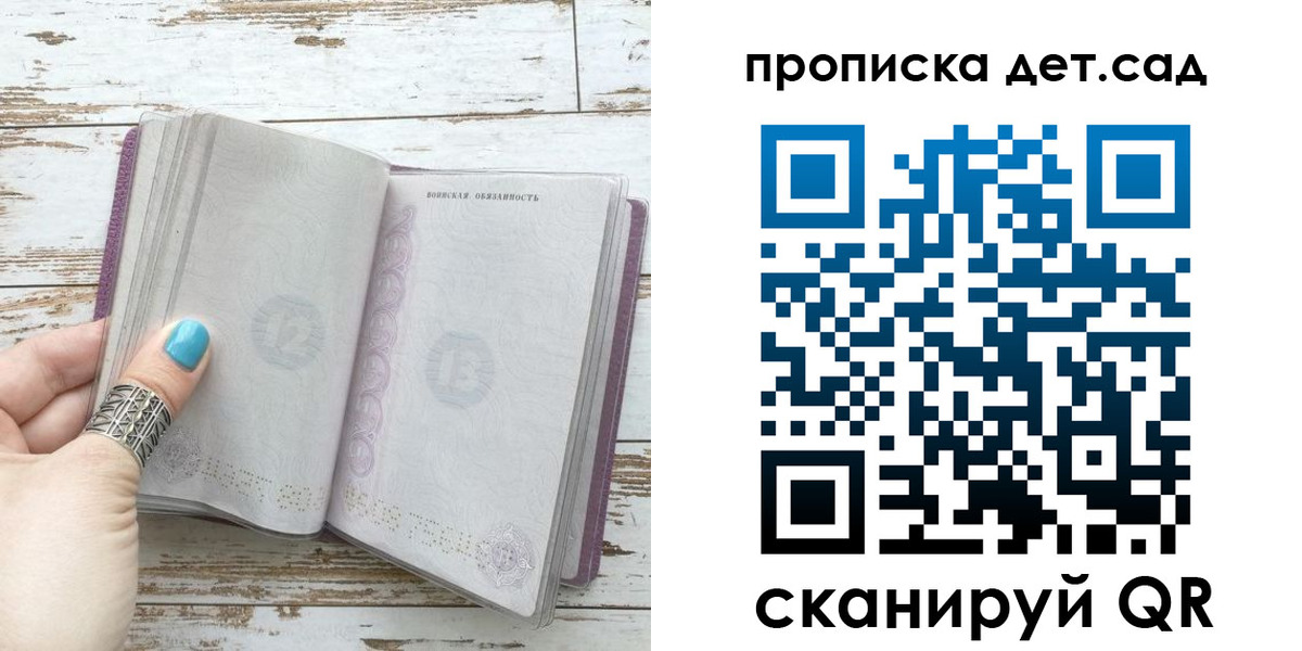 где прописаться в Кодинске