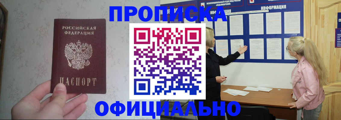 временная регистрация законно в Кодинске