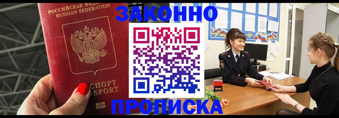 временная регистрация поиск в Кодинске