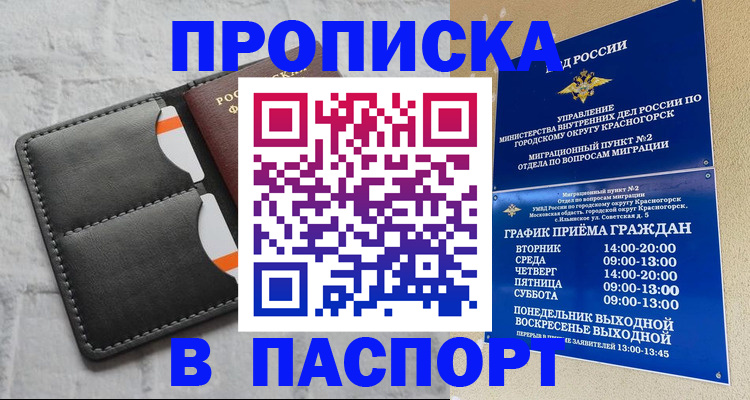 миграционный учет в Кодинске