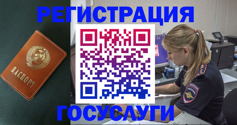 купить прописку в Кодинске