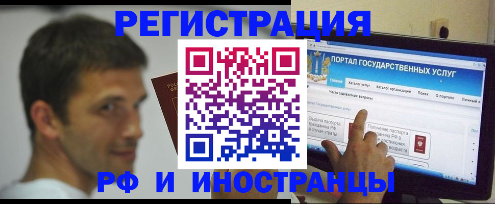 где прописаться в Кодинске
